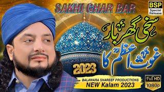 Exclusive Super Hit New Manqabat-e-Ghous-e-Pak  Sakhi Ghar Bar Ghous e Azam ka  Haq Khateb Hussain