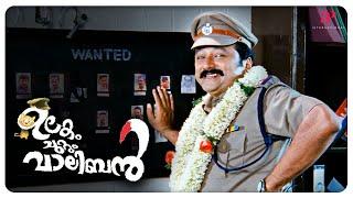 Ulakam Chuttum Valiban Movie Scenes  Watch how Jayaram is warmly welcomed at the police station