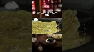 中式烹饪 油是锅具和食物之间的媒介  China Zone - 纪录片