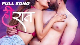 Hi Raat Official Song  Marathi Romantic Song  Marathi Song 2023  Shruti Rane  Sandhya Praniket