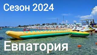 ЛЕТО в ЕВПАТОРИИ 2024.Показываем ВСЮ ПРАВДУЧто ЖДЁТ ВАС на ОТДЫХЕ в КРЫМУ