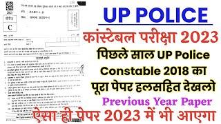 UP Police Constable Previous year solved paper 20181st ShiftUP Police Constable last year paper