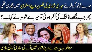 Hina Khawaja Bayats Loving Talk About her Husband  Seemi Pasha  Madeha Naqvi  SAMAA TV