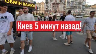 12 июля 2024 . Как мы сейчас живем в Киеве?