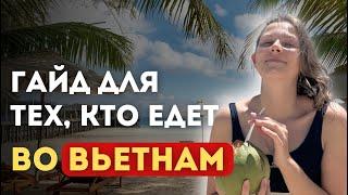 ВСЕ ПРО ЖИЗНЬ ВО ВЬЕТНАМЕ В 2024  Для отдыха и переезда  визы поиск жилья еда  Переезд в Нячанг