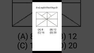 figure Counting #028    #figurecounting #reasoning #CIA_MATHS  #reasoningshorts #short #shorts