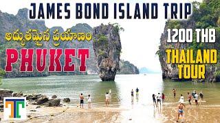 James Bond Island Phuket Full Tour Video In Telugu  Trip Budget and Activities Explained