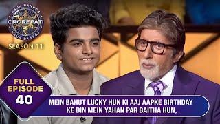 KBC S11  Ep.40  Big B के सामने बैठकर इस Male Player ने अपने आप को क्यों कहा Lucky?