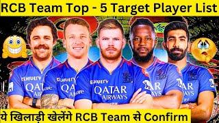 RCB 2025  New Squad Ready  RCB Top - 5 Target Players List Ready  RCB Update  #ipl2024 #ipl2025