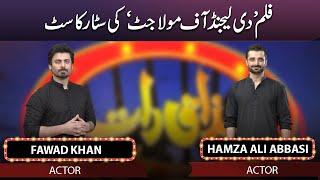 Star Cast The Legend Of Maula Jutt  Fawad Khan and Hamza Ali Abbasi in Mazaaq Raat