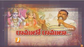 రాములో రాములా  Debate On Kathi Mahesh Controversial Comments On Lord Sri Rama  iNews