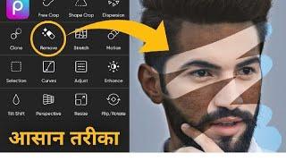 PicsArt face smooth photo editing  Face smooth & gora photo editing  PicsArt photo editing