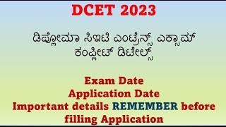 Diploma Entrance DCET 2023