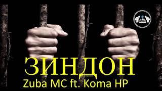 Zuba MС ft. Koma HP - Зиндон НАВ