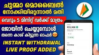 Just Open The App And Earn Money ️ No Need Any Work  New Money Making App in 2024 Malayalam