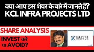 KCL Infra Share Analysis • KCL Infra Breaking News • Dailystock