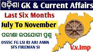 Last Six Months Odisha Current Affairs RI ARI AMIN SFS FG LSI Fireman SI Exam June to November
