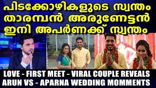 Tick Tok Star Media One TV Anchor ARUN VS - Dr Apana Venugopal Wedding Love First Meetup - EXCLUSIVE