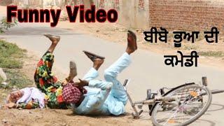 ਬੀਬੋ ਭੂਆ ਦੀ ਕੌਮੇਡੀ  Bibo Bhua  New Comedy Video  Funny Video  Punjabi Movie  Film MediaSystem