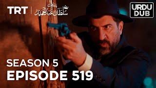 Payitaht Sultan Abdulhamid Episode 519  Season 5