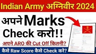 Army Agniveer CEE Marks 2024  Army All ARO Raw Score kaise Dekhe  Army ARO Cut Off 2024