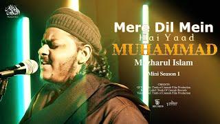 New Heart Touching Naat 2024  Mere Dil Mein Hai Yaad Muhammad ﷺ  Mazharul Islam