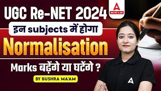 UGC NET Normalisation 2024  UGC NET New Update  Marks बढ़ेंगे या नहीं ?