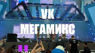 VK МЕГАМИКС 90Х И 2000х  VK fest 2024  ЛУЖНИКИ