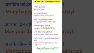 Birthday wishe कैसे करें । #shortvideo #ytshort #video #shorts #trending