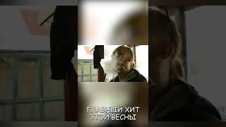 ГРИБОЧКИ - ГЛАВНЫЙ ХИТ ЭТОЙ ВЕСНЫ #shorts