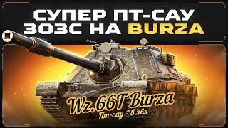 Burza Брать Или Нет? Три Отметки За Стрим Ответят на Все Вопросы