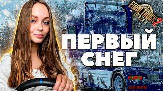 ПЕРВЫЙ СНЕГ В EURO TRUCK SIMULATOR 2 FROSTY WINTER  ЗИМНИЙ МОД ETS 2