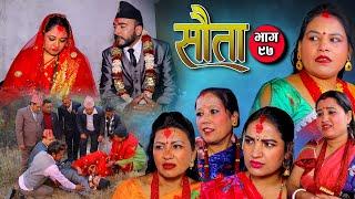 राधिका राउतको 𝐒𝐀𝐔𝐓𝐀 सौता  Episode -97  New Nepali Serial  Radhika Raut  Feb 12 2023