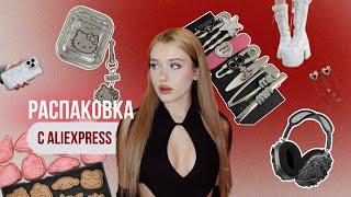 РАСПАКОВКА ALIEXPRESS самые красивые чехлы и украшения ⋆𐙚₊