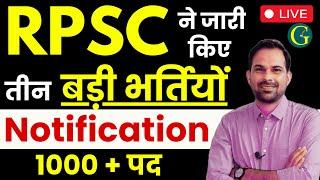 RPSC ने जारी किए तीन बड़ी भर्तियों के Notification  RPSC New vacancy 2024  RPSC New Vacancy 2024