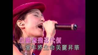 《灰姑娘》梁咏琪 2002 Live 1080P 60FPSCD音轨