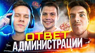 БУДУЩЕЕ ПРОЕКТА COMEBACKPW #6 - ОТВЕТ АДМИНИСТРАЦИИ  PERFECT WORLD 2022