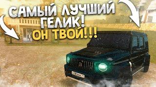 СДЕЛАЛ ГЕЛИК ЧТОБЫ ОТДАТЬ ЕГО ВАМ... - TITAN RPG - MTA