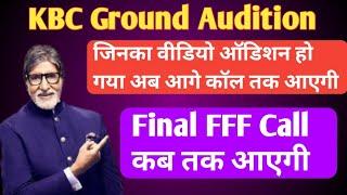 KBC FFF Call कब से आएगी • KBC Ground Audition होने के बाद और क्या होगा