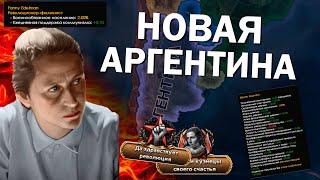 Как там Аргентина в новом DLC для Hearts of Iron IV Trial of Allegiance