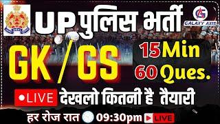 Up Police Quiz  UP GK Quiz  60 Basic General Knowledge Questions & Answers  By Galaxy Axis  