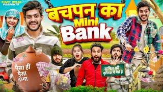 BACHPAN KA MINI BANK  बचपन का मिनी बैंक   Sumit Bhyan