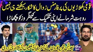 Pakistani Players Performance Declining  Sports Analysts Pointed Out Major Mistake  T20 World Cup
