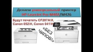 HP M402M426 make universal printer  Print without chips