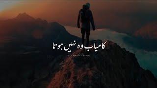 Best urdu poetry status  shayari status  whatsapp status  tiktok  aftab iqbal new poetry status