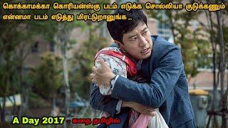 ஒரு தரமான டைம் லூப் மூவி  Korean movie review in tamil  english movie dub in tamil  Dubz Tamizh