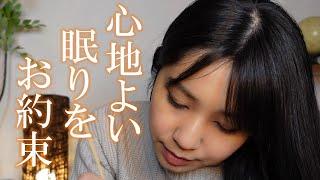 【ASMR】入眠するのにちょうどいい耳かき＆囁き  心地よい睡眠を約束します　Ear cleaning ASMR is perfect for inducing sleep