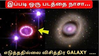 ஆச்சர்யத்தில் நாசா விசித்திரமான Galaxy கண்டுபிடித்தது