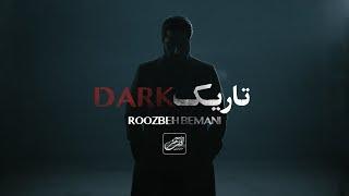 Roozbeh Bemani - Tarik I Teaser  روزبه بمانی - تاریک 