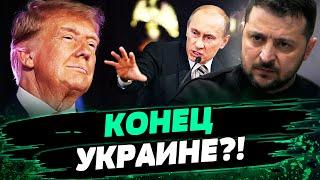 СЕНАТ США оставил Украину без помощи и подставил Америку и Европу — Желиховский